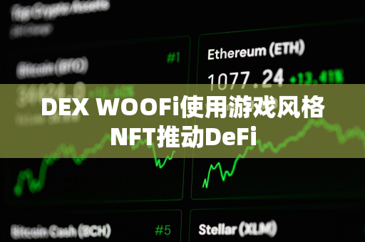 DEX WOOFi使用游戏风格NFT推动DeFi