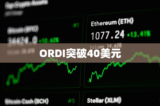 ORDI突破40美元