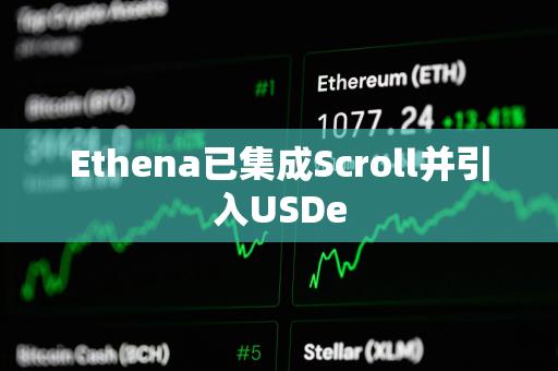 Ethena已集成Scroll并引入USDe