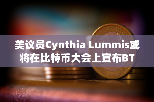 美议员Cynthia Lummis或将在比特币大会上宣布BTC战略储备立法