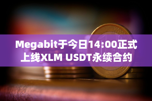 Megabit于今日14:00正式上线XLM USDT永续合约