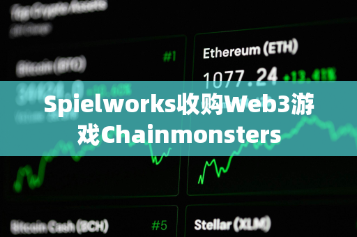 Spielworks收购Web3游戏Chainmonsters