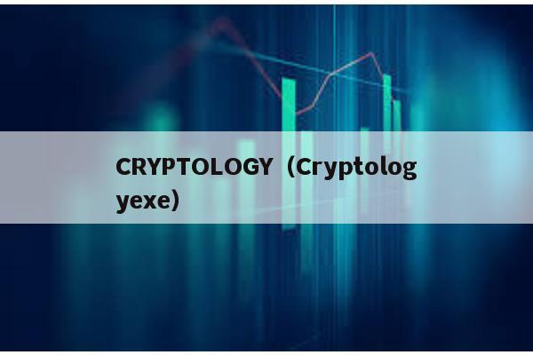 CRYPTOLOGY（Cryptologyexe）